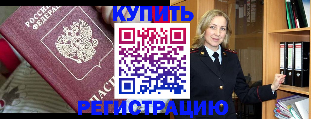 пропишу в квартире в Нерюнгри