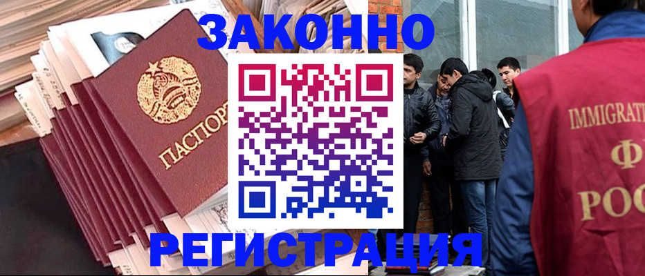 временная регистрация надежно в Нерюнгри