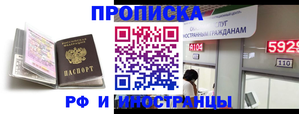 прописка паспорт в Нерюнгри