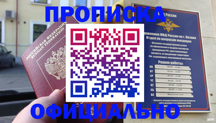 временная регистрация госуслуги в Нерюнгри
