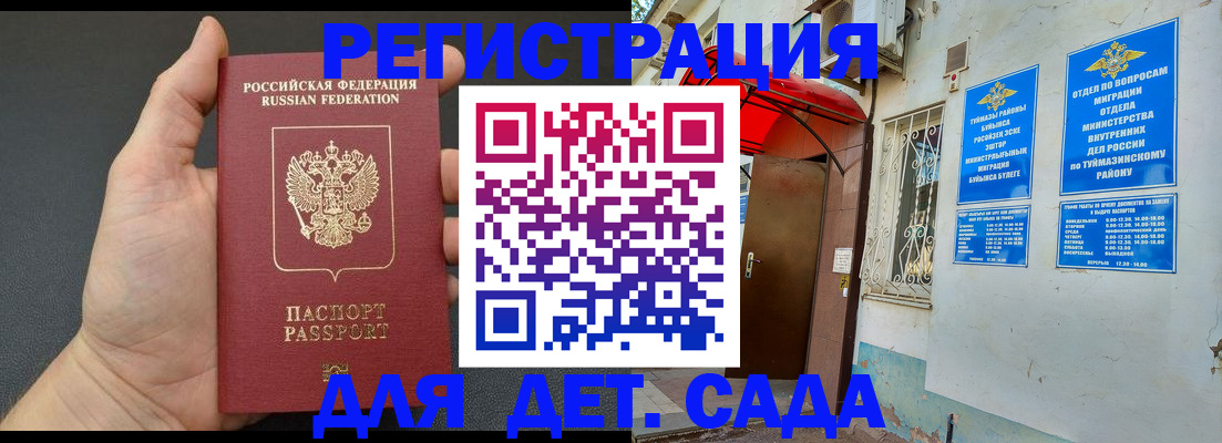 временная регистрация недорого в Нерюнгри