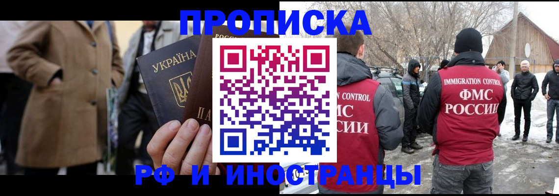 прописка для военкомата в Нерюнгри